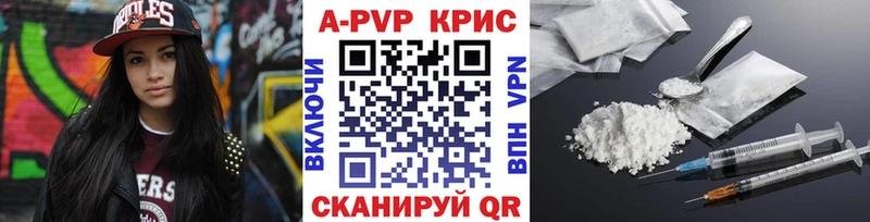 А ПВП Crystall  Ржев 