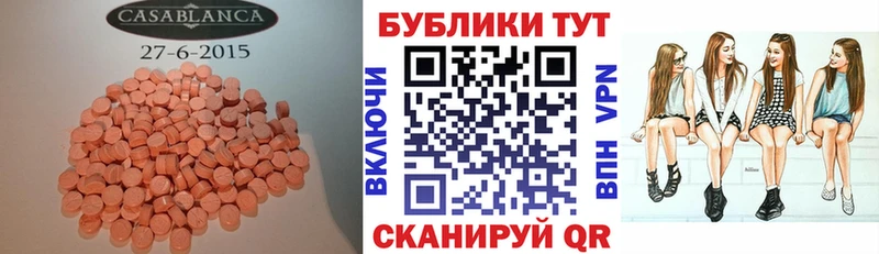Ecstasy 280мг Ржев
