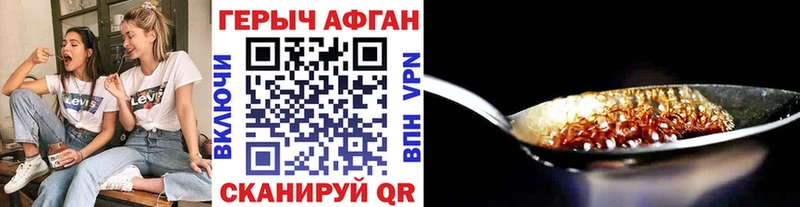 ГЕРОИН VHQ  Ржев 