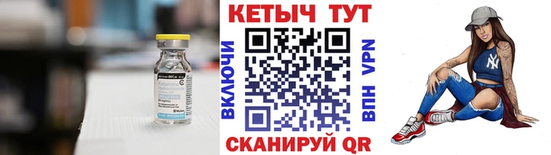 КЕТАМИН VHQ  Ржев 