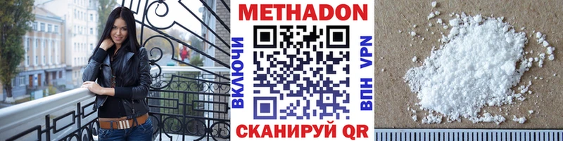 закладки  Ржев  МЕТАДОН кристалл 