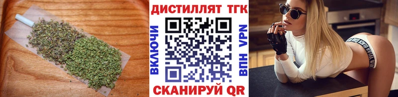 Дистиллят ТГК жижа Ржев